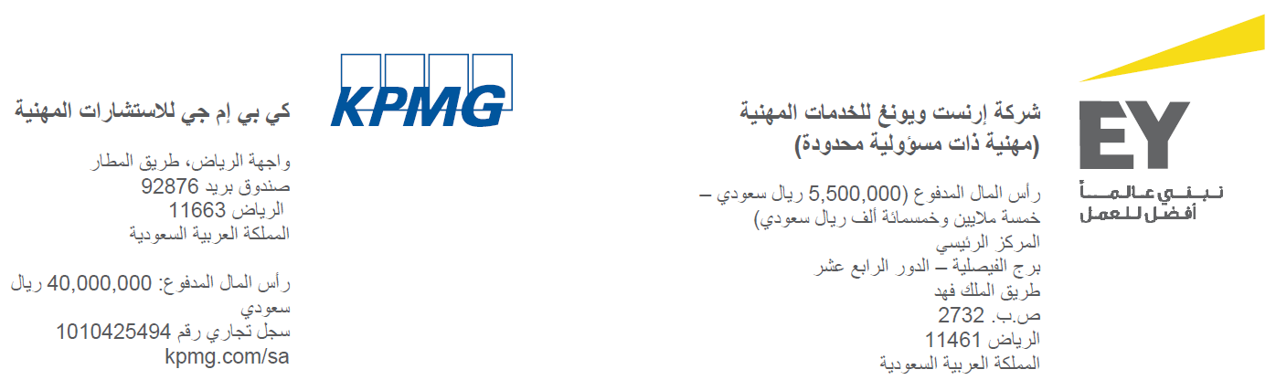 auditors letterhead